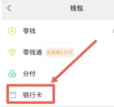 微信转账限额怎么看多少钱