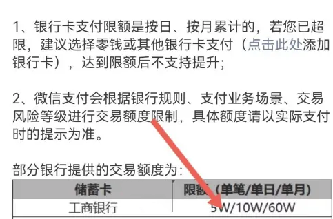 微信转账限额怎么看多少钱