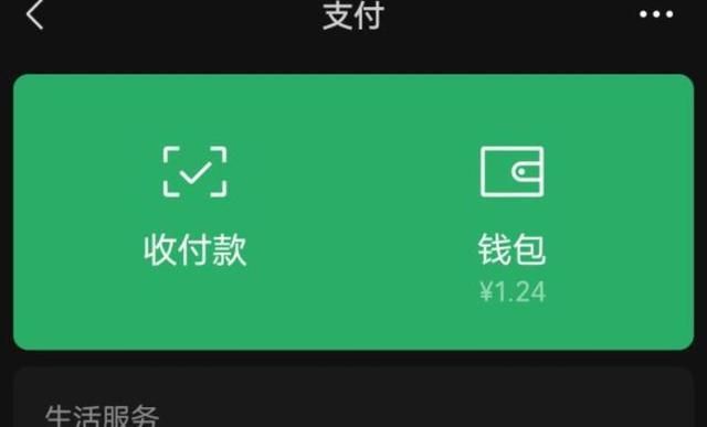 微信转账限额怎么看多少钱-微信转账限额查看方法