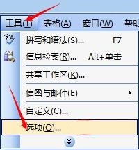 word如何调整图片像素大小