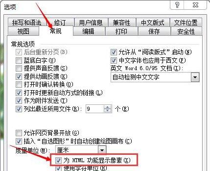 word如何调整图片像素大小