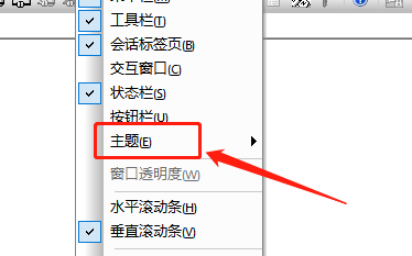 SecureCRT怎么样设置阴影效果主题