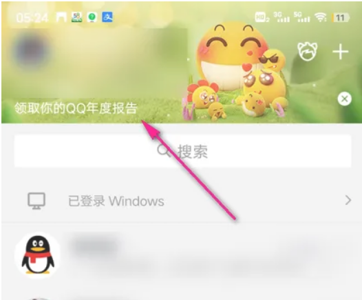 qq怎么生成每年的年终报告