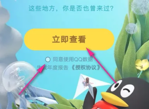 qq怎么生成每年的年终报告