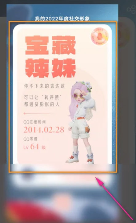 qq怎么生成每年的年终报告