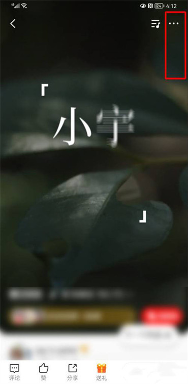 全民k歌发布的歌曲如何重新编辑