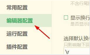 hbuilder怎样设置编辑器行高
