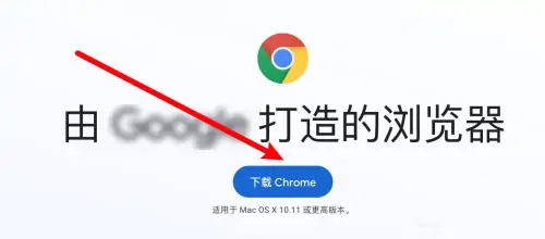 mac怎么安装谷歌浏览器软件