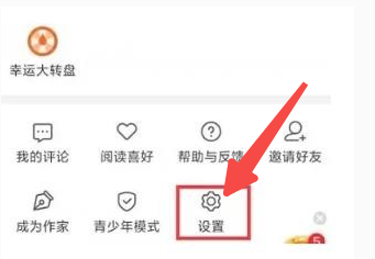 七猫小说怎么设置音量键翻页播放