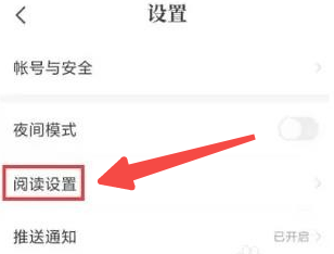 七猫小说怎么设置音量键翻页播放