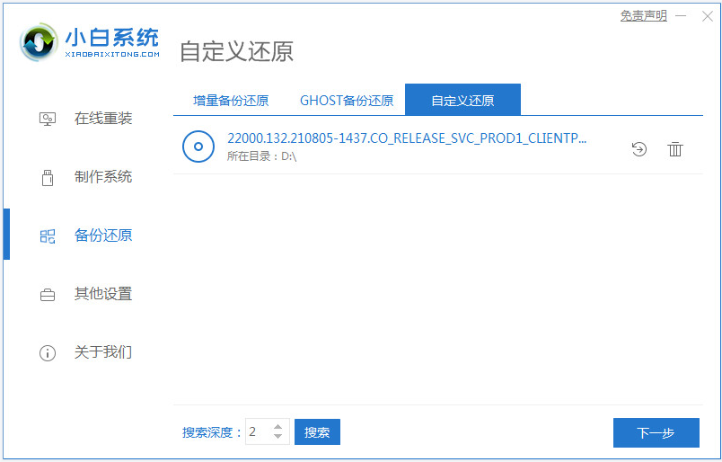 怎么重装win11系统?重装win11系统教程截图