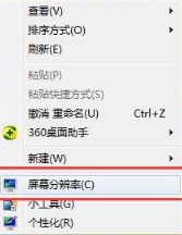 win7系统字体不清晰怎么办