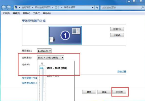 win7系统字体不清晰怎么办