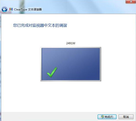 win7系统字体不清晰怎么办