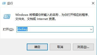 Win10如何查看显卡是否支持Directx12?Win10查看显卡是否支持Directx12方法介绍截图