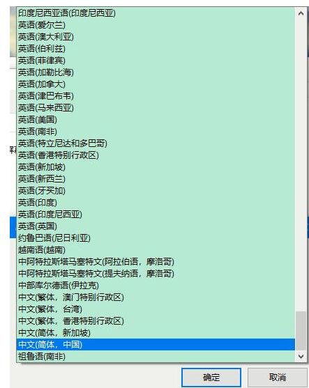 WIN10更改系统语言的具体操作内容