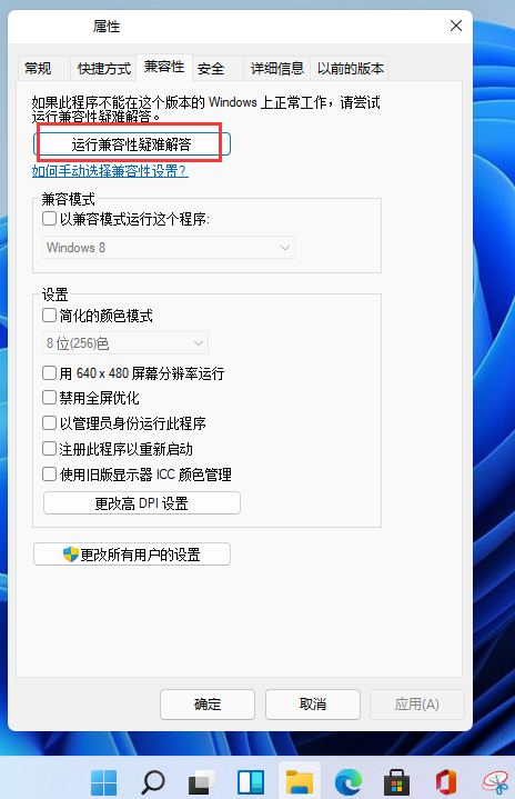 Win11怎么玩CS1.6游戏