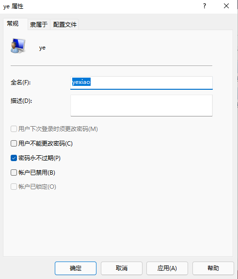 win11怎么修改用户名字?win11修改用户名字操作方法截图