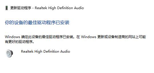 win11驱动程序更新怎么选?win11驱动程序更新教程截图