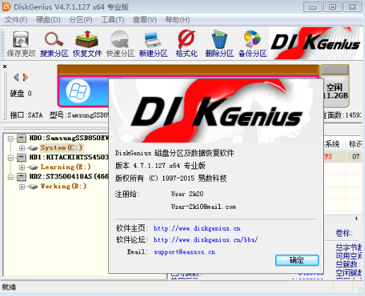 diskgenius如何查看电脑硬盘的SMART信息 diskgenius如何查看电脑硬盘的SMART信息