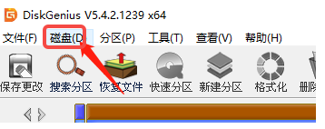diskgenius如何查看电脑硬盘的SMART信息