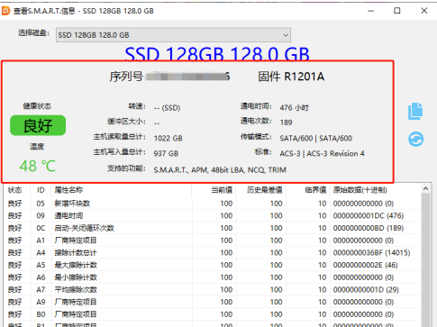 diskgenius如何查看电脑硬盘的SMART信息
