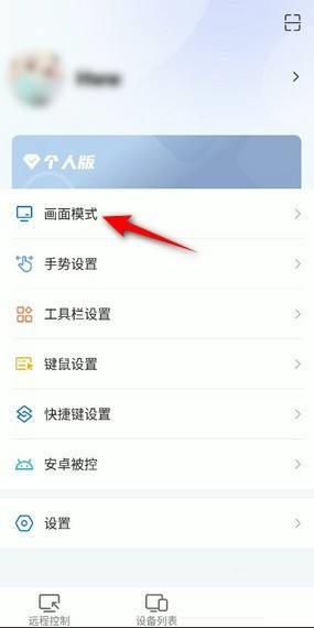 ToDesk流畅度如何提升