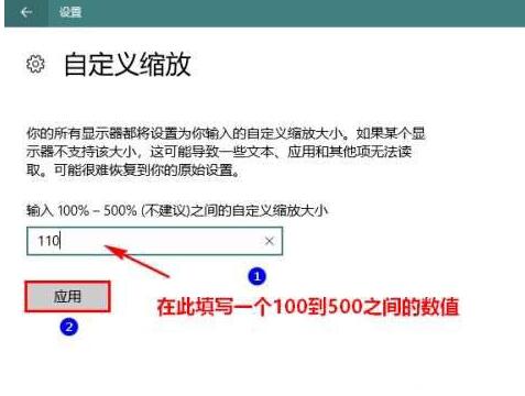 WIN10自定义缩放屏幕比例的操作方法