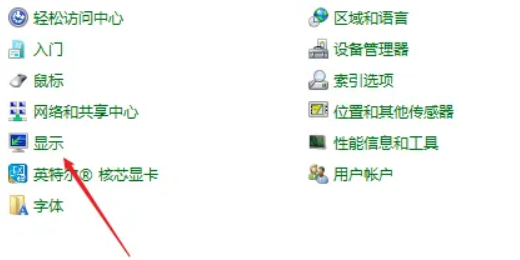 win7如何使用放大镜功能