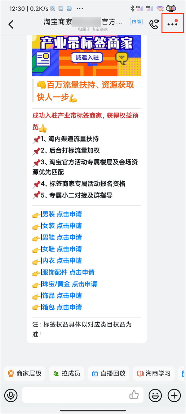 钉钉回放怎样转发到群内