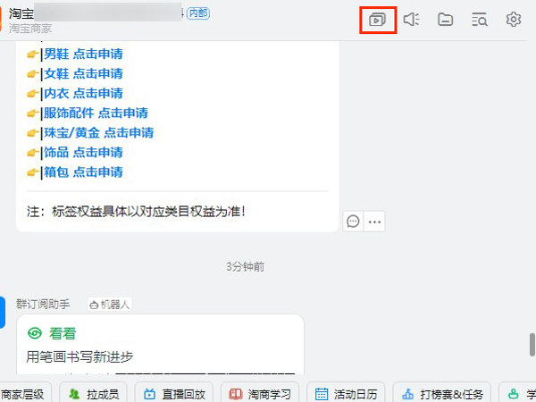 钉钉回放怎样转发到群内