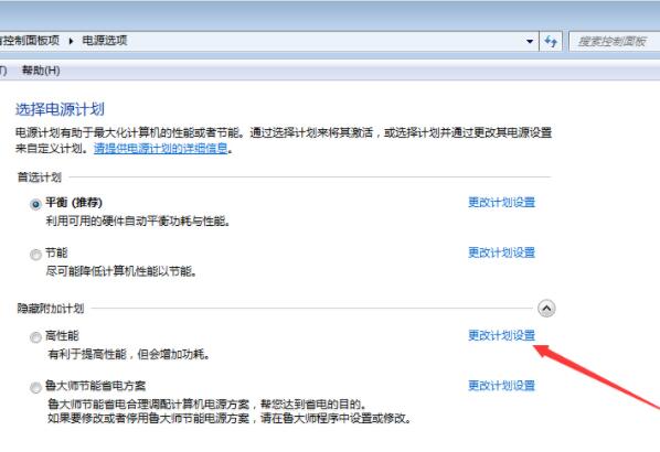 win7系统cpu玩游戏降频的处理教程