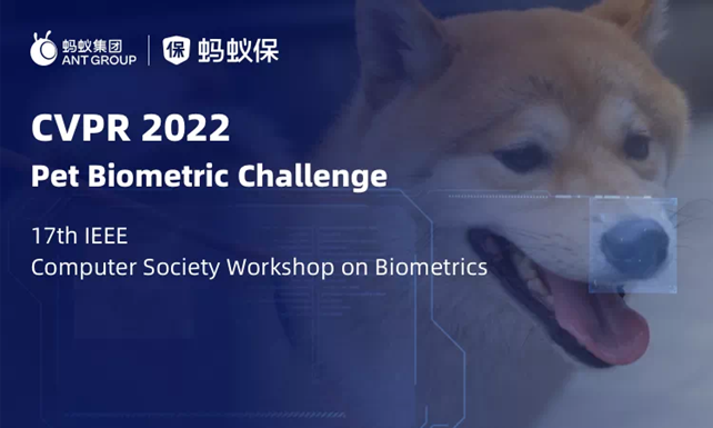 蚂蚁集团携手CVPR22 Workshop举办视觉智能竞赛 超1300多支队伍报名