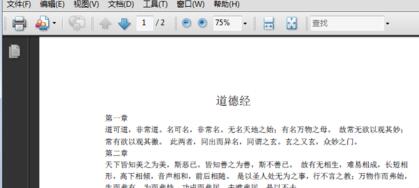 word如何转换pdf文件 word转换pdf文件的图文教程