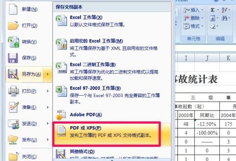 word如何转换pdf文件 word转换pdf文件的图文教程