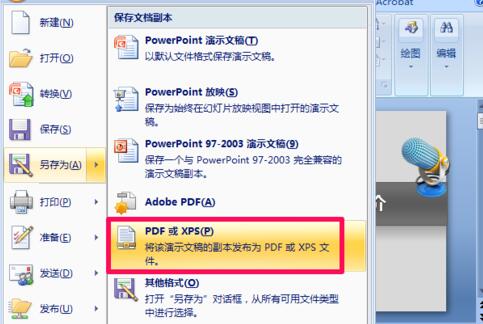 word如何转换pdf文件 word转换pdf文件的图文教程