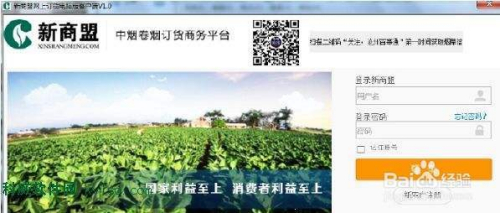 新商盟网上订烟系统怎样订烟 新商盟网上订烟系统订烟教程截图