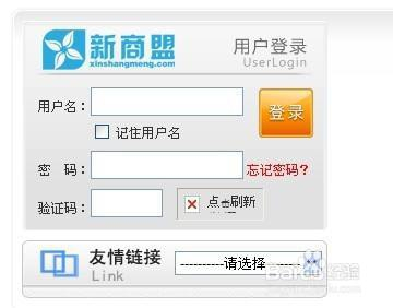 新商盟网上订烟系统怎样订烟 新商盟网上订烟系统订烟教程截图