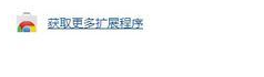 谷歌浏览器(Google Chrome)截图整个网页的的操作流程截图