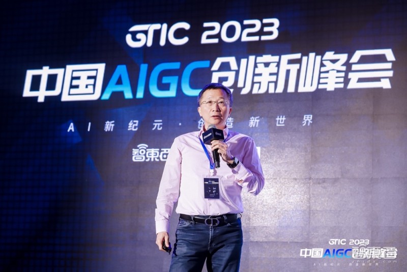 国内首场高规格AIGC峰会盛况出圈！万字干货热聊GPT-4时代，浓缩21位大牛演讲
