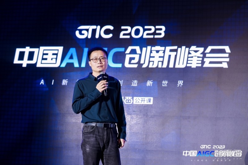 国内首场高规格AIGC峰会盛况出圈！万字干货热聊GPT-4时代，浓缩21位大牛演讲