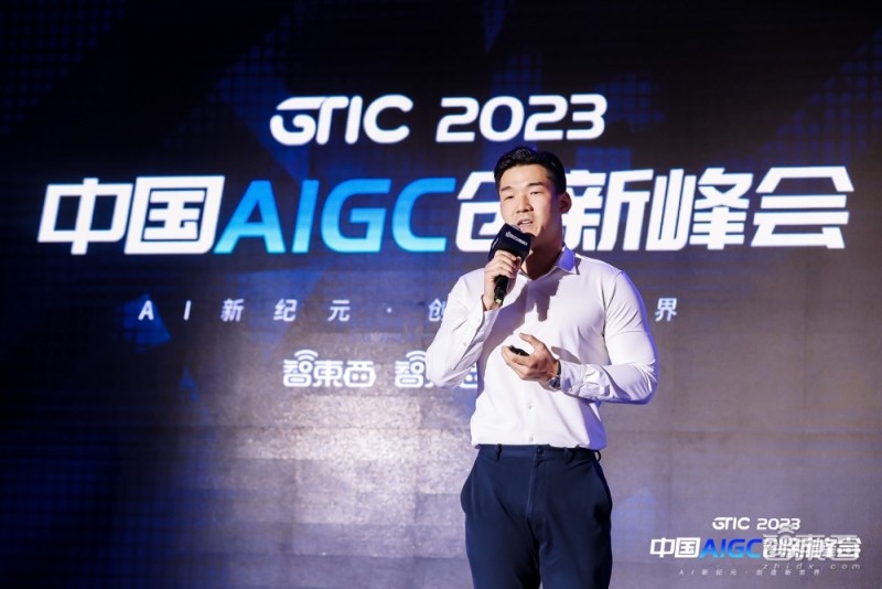 国内首场高规格AIGC峰会盛况出圈！万字干货热聊GPT-4时代，浓缩21位大牛演讲