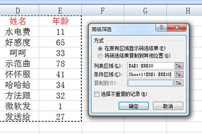 Excel怎么快速核对两列数据 Excel快速核对两列数据流程方法