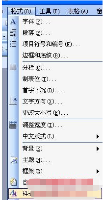 word文档怎样排版