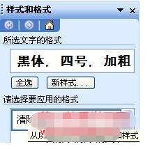 word文档怎样排版