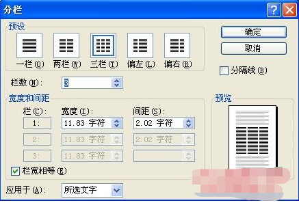 word文档怎样排版