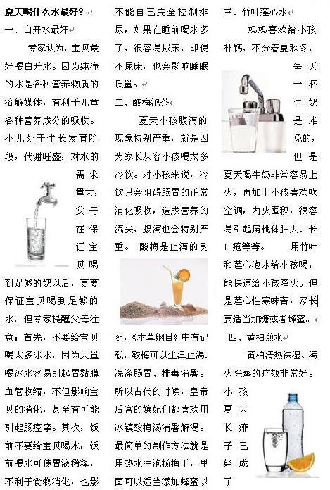 word文档怎样排版