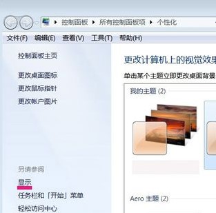 win7硬件加速滑动块设置如何打开