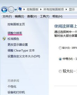 win7硬件加速滑动块设置如何打开