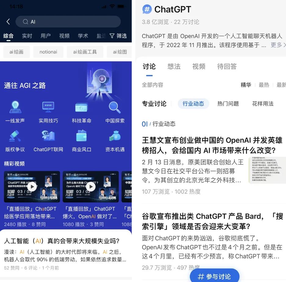 在知乎,看见ChatGPT变革的第一束光